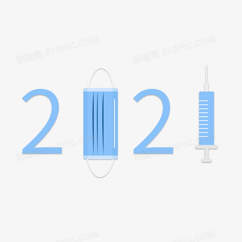 2021蓝色疫苗口罩疫情防护创意合成艺术字