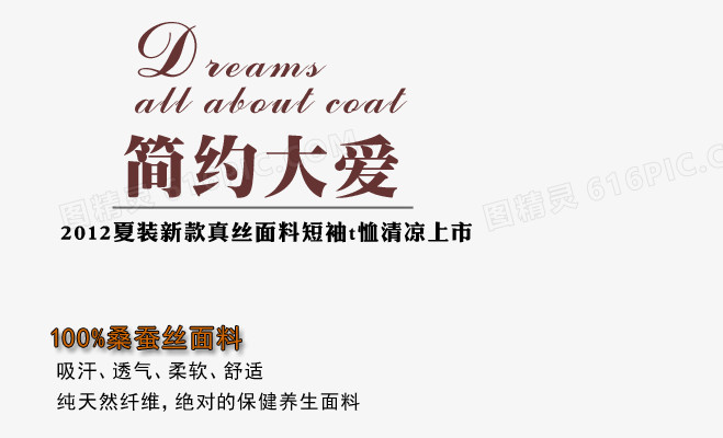 简约大爱psd艺术字