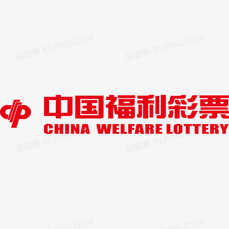 中国福利彩票logo矢量素材