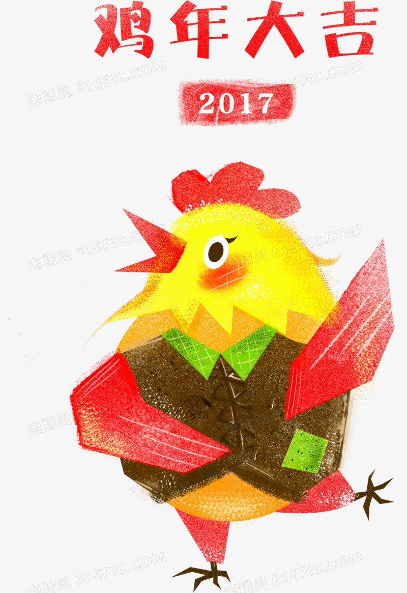2017鸡年大吉