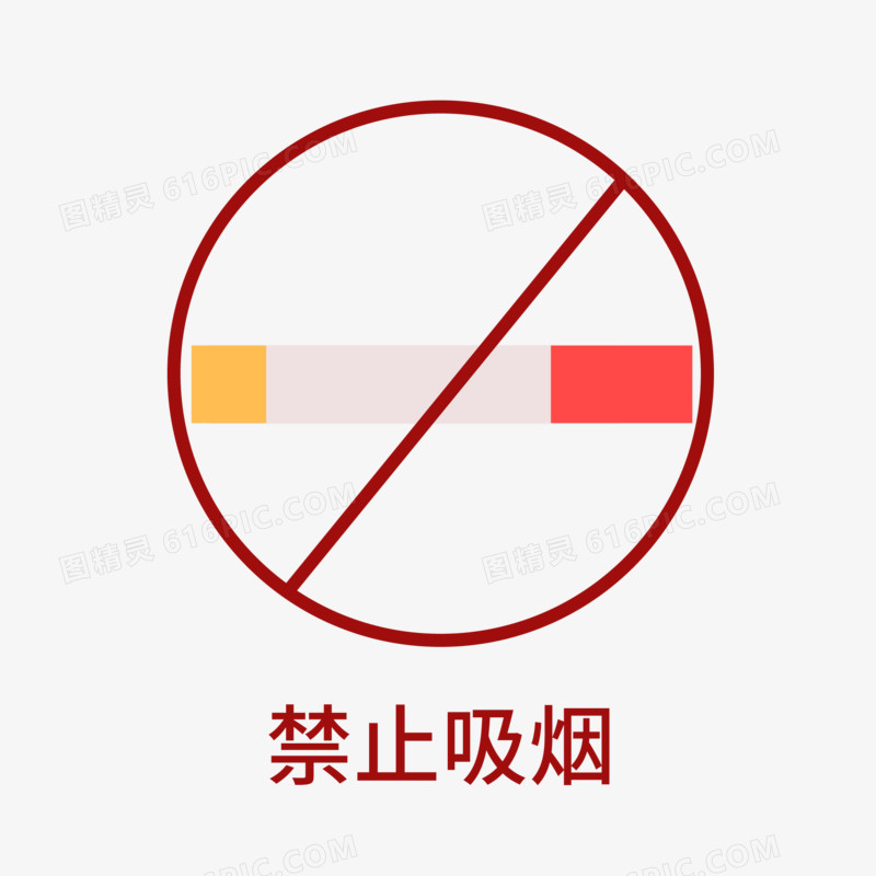 矢量禁止吸烟图标素材
