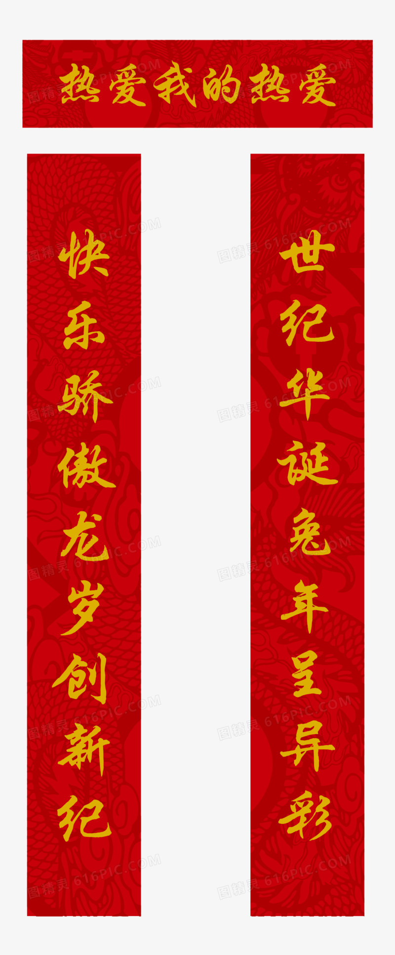 对联