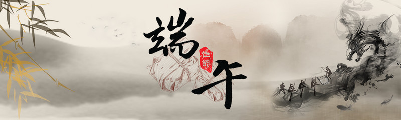 端午banner