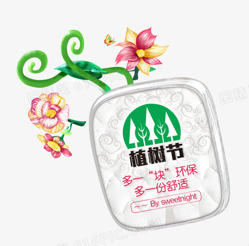 植树节标签