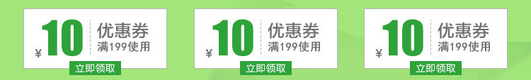 绿色清新十元优惠券标签