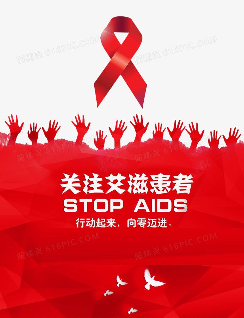 关注艾滋病红色丝带