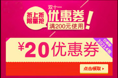 店铺优惠券素材模板