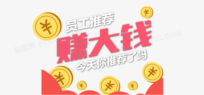 赚大钱金融banner 文字