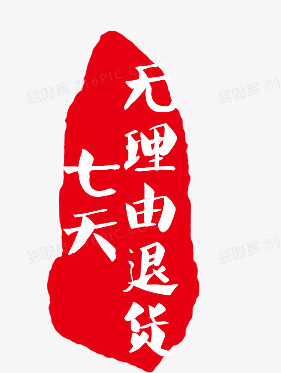 艺术字