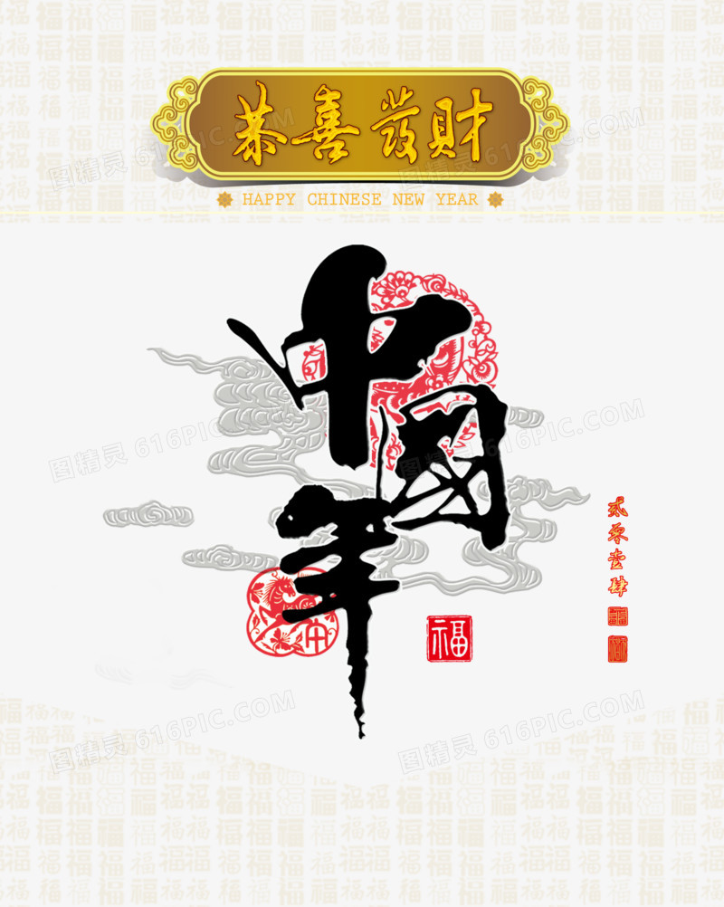 新年素材