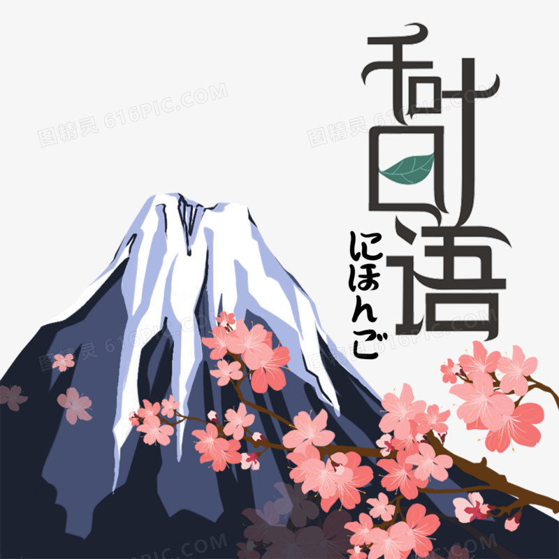 富士山