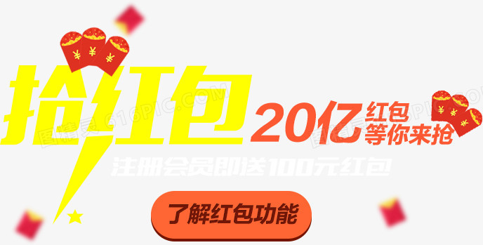 艺术字