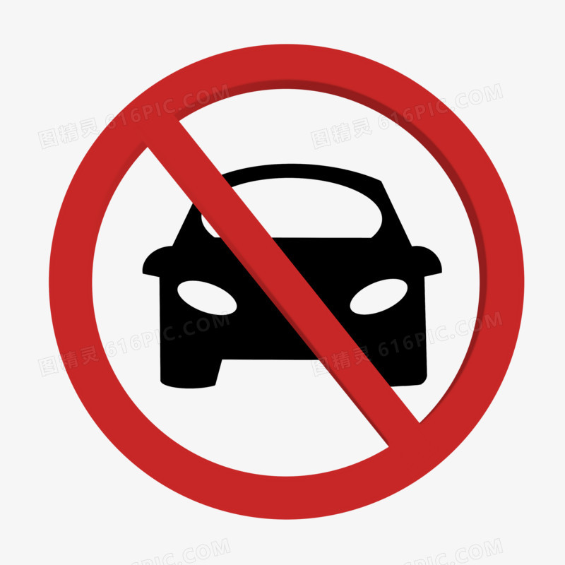 红色禁止车辆标示图标元素