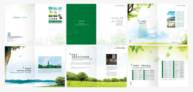 绿色简约商务画册模板