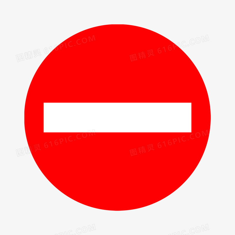 手绘公路禁止通行标志图标元素