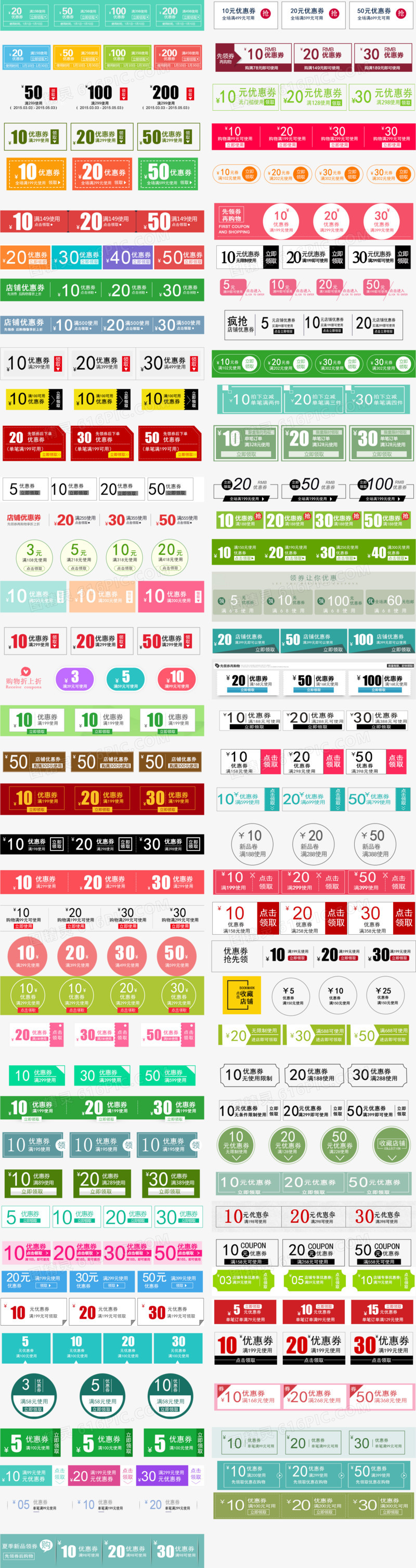 淘宝优惠券合集下载
