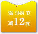 黄色渐变12元优惠券