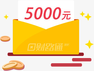 创意小图标合成红包5000元