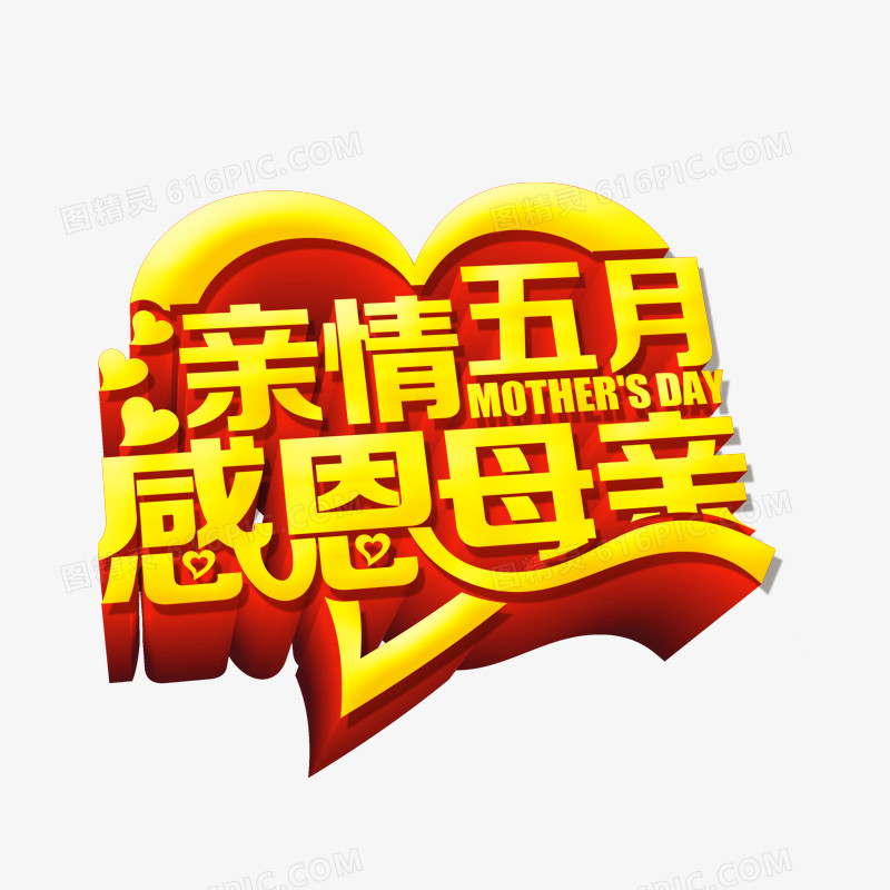 母亲节
