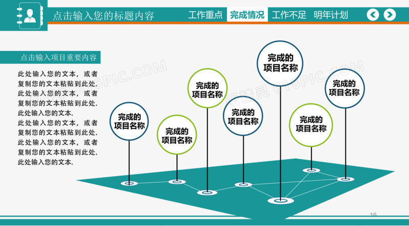 完成项目坐标图.