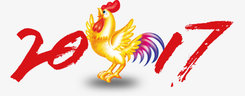 艺术字2017