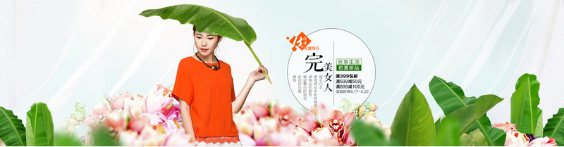 女装品牌banner