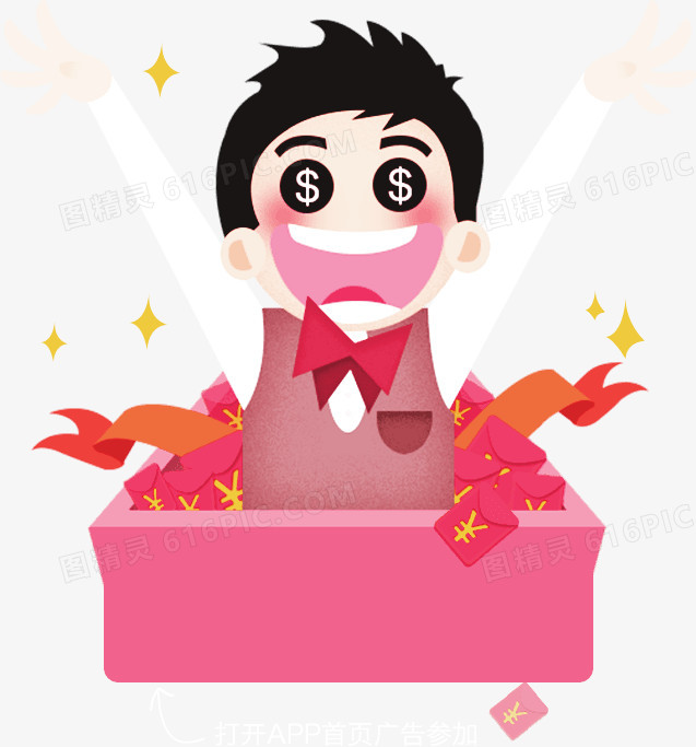 男孩抽红包