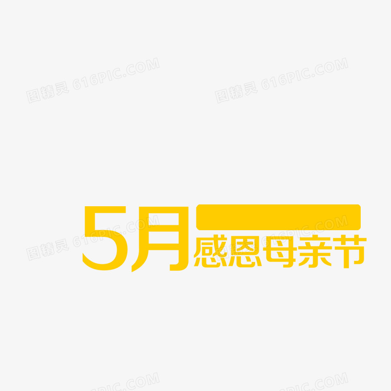 母亲节