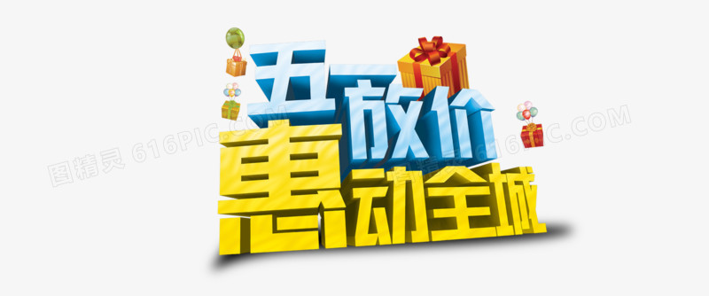 劳动节海报