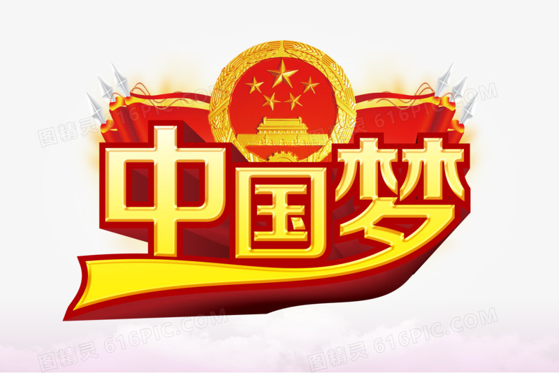 中国梦