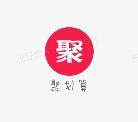 聚划算logo