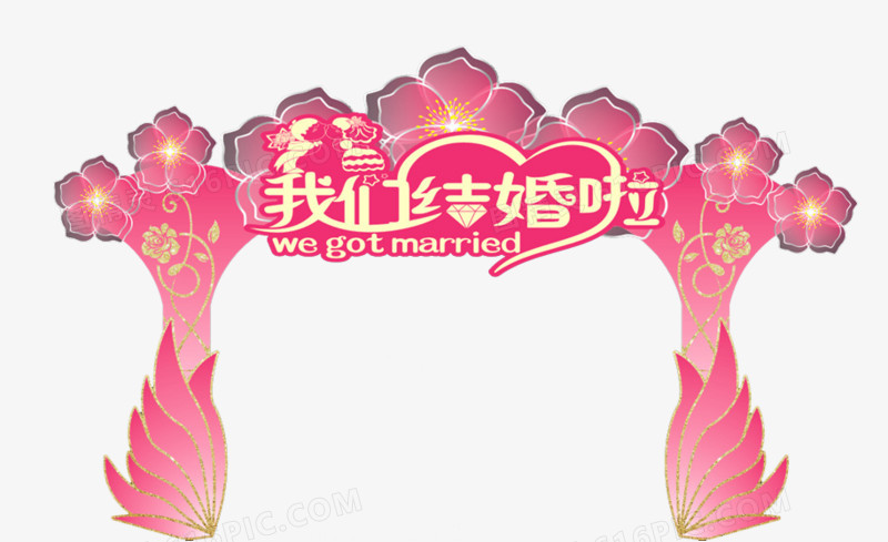 结婚花拱门