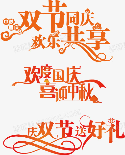 艺术字