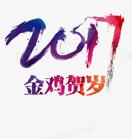 金鸡贺岁