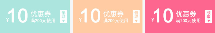 10元优惠券淘宝模板