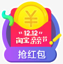 双12促销抢红包图标