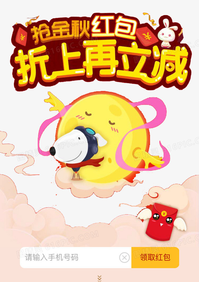 抢红包