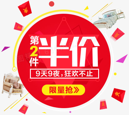 促销标签