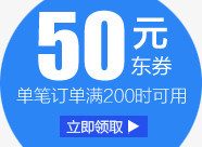 高清创意蓝色50元优惠券