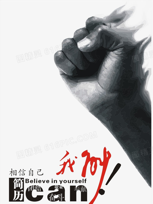 简历封面黑白素材