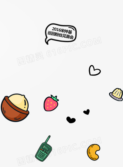 卡通坚果爱心草莓设计