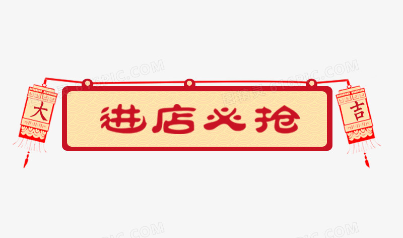 活动标签