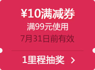10满减