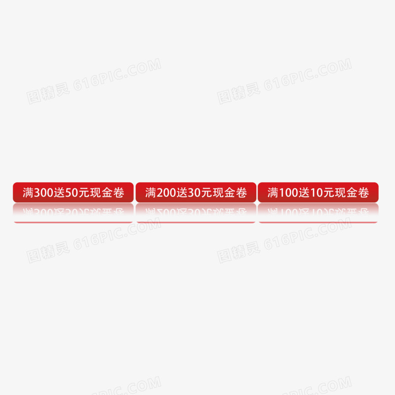 现金券