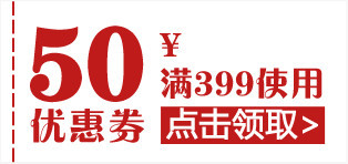 红色文字50元优惠券