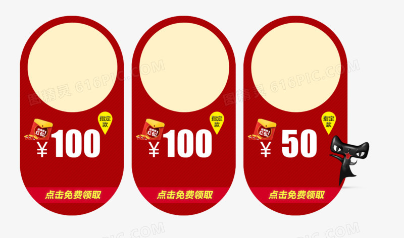 优惠券