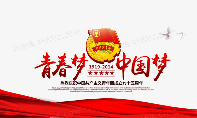 青春梦中国梦