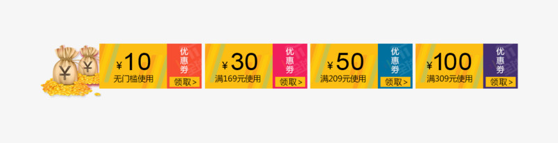 双十一优惠券金币钱袋