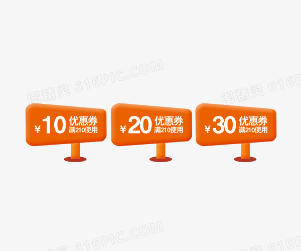 卡通优惠券