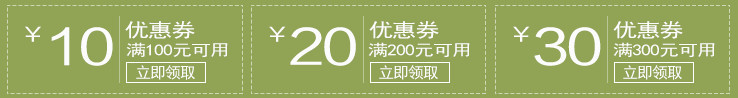 绿色秋冬文字优惠券